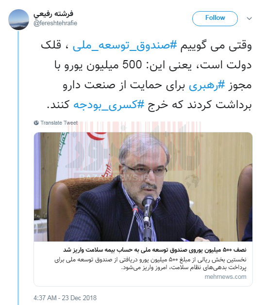 دولت برای همه ایرانی‌ها شناسنامه اقتصادی درست کرده